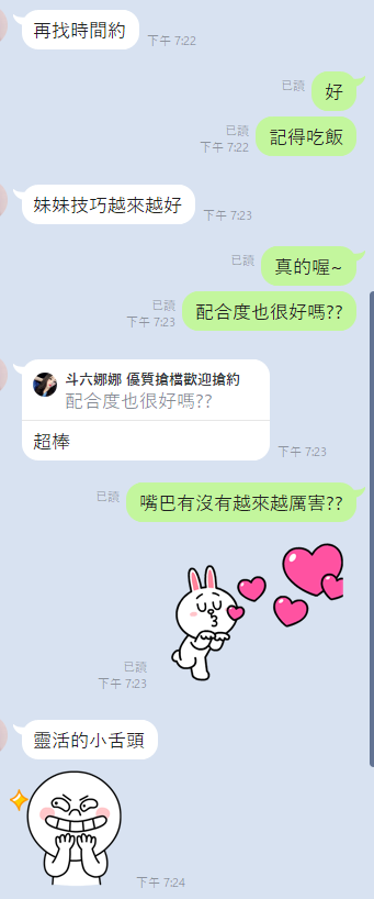 天下 (302968) - 圖片 10 - 泰妹 雲林 - 17Love約會舒壓館