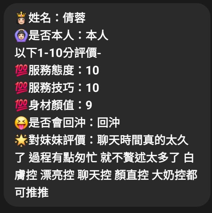 倩蓉 (394138) - 圖片 6 - 馬來妹 嘉義 - 老鐵俱樂部