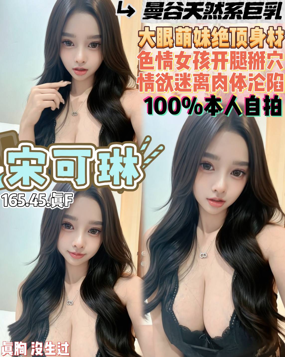 宋可琳 (d4nfrm7zce) - 泰妹 桃園，23歲，F罩杯 - 大帥