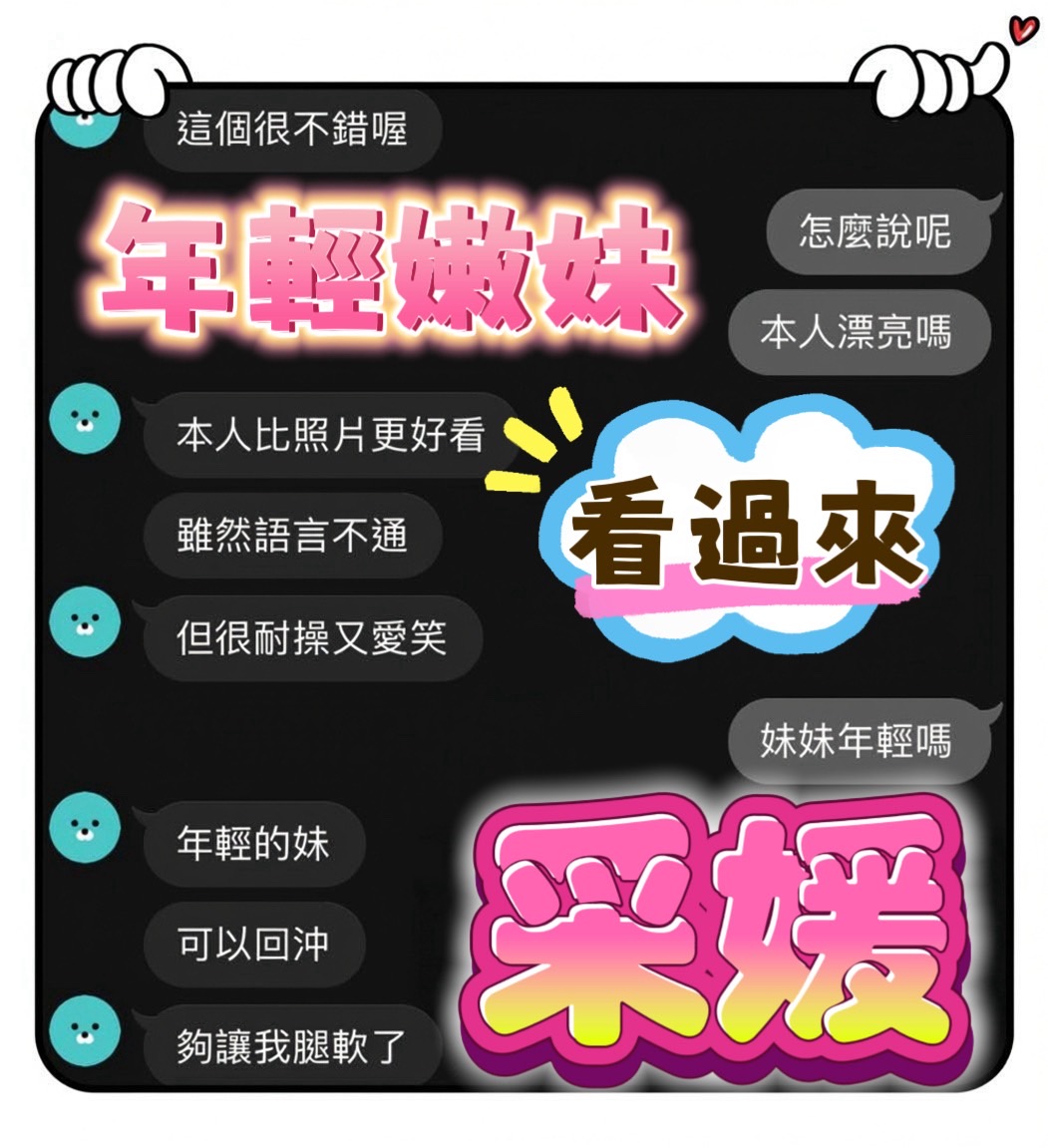 采媛 (96AJH8W23R) - 圖片 3 - 馬來妹 台中 - 瑤瑤定點外送 日本AV女優外送好茶 日本定點外送好茶