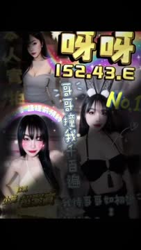 呀呀 (392355) - 影片 2 - 泰妹 雲林 - 17Love約會舒壓館