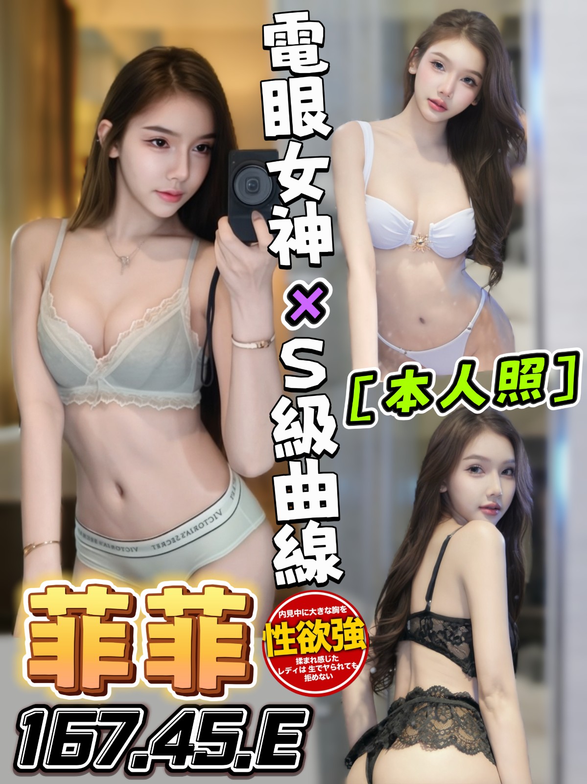 菲菲 (331545) - 馬來妹 台中，0歲，E罩杯 - 展示用 定點茶/外約/外送茶