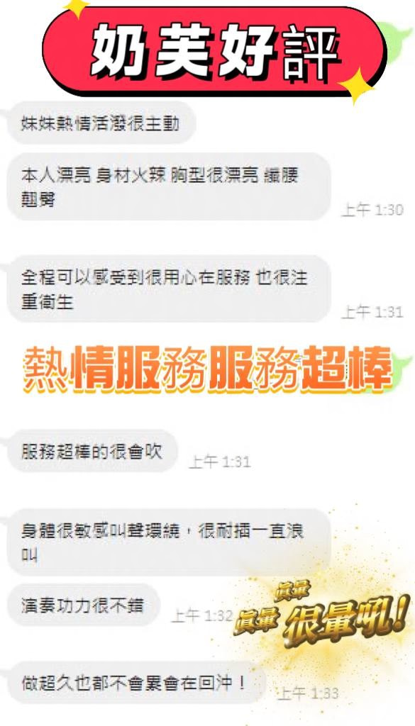 奶芙 (F9PKKS2CAK) - 圖片 5 - 馬來妹 台中 - 夜貓子