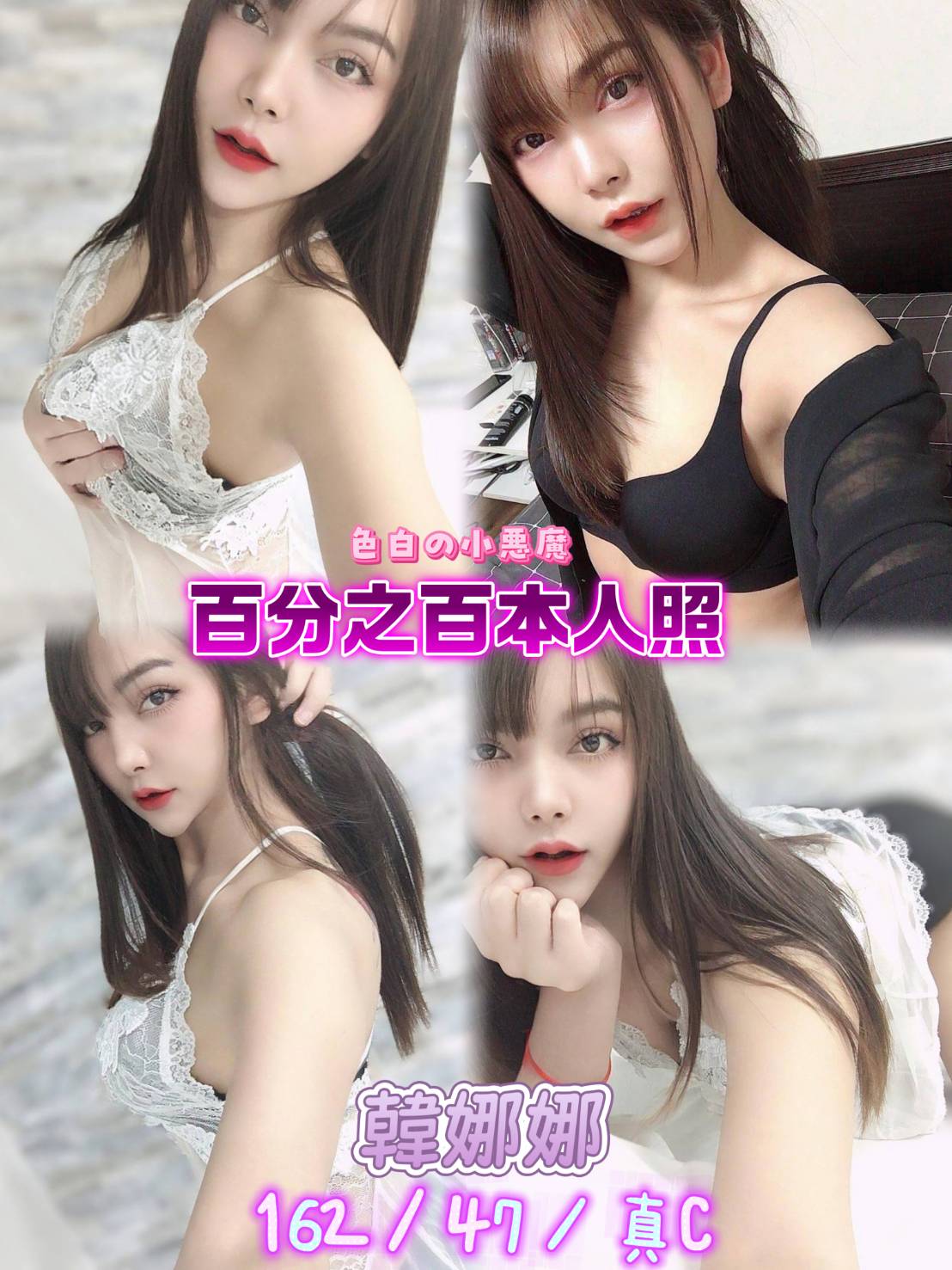 韓娜娜 (tcxswsevhj) - 泰妹 新北，22歲，C罩杯 - 後宮選妃站