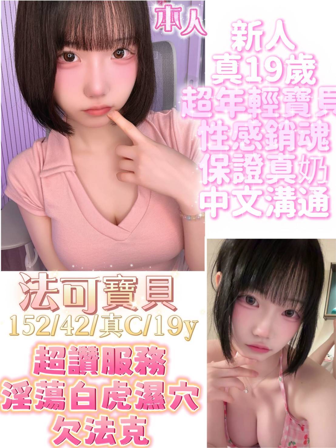 法可寶貝 (r8qvp2w5ba) - 馬來妹 台南，19歲，C罩杯 - 小雅全省定點外約