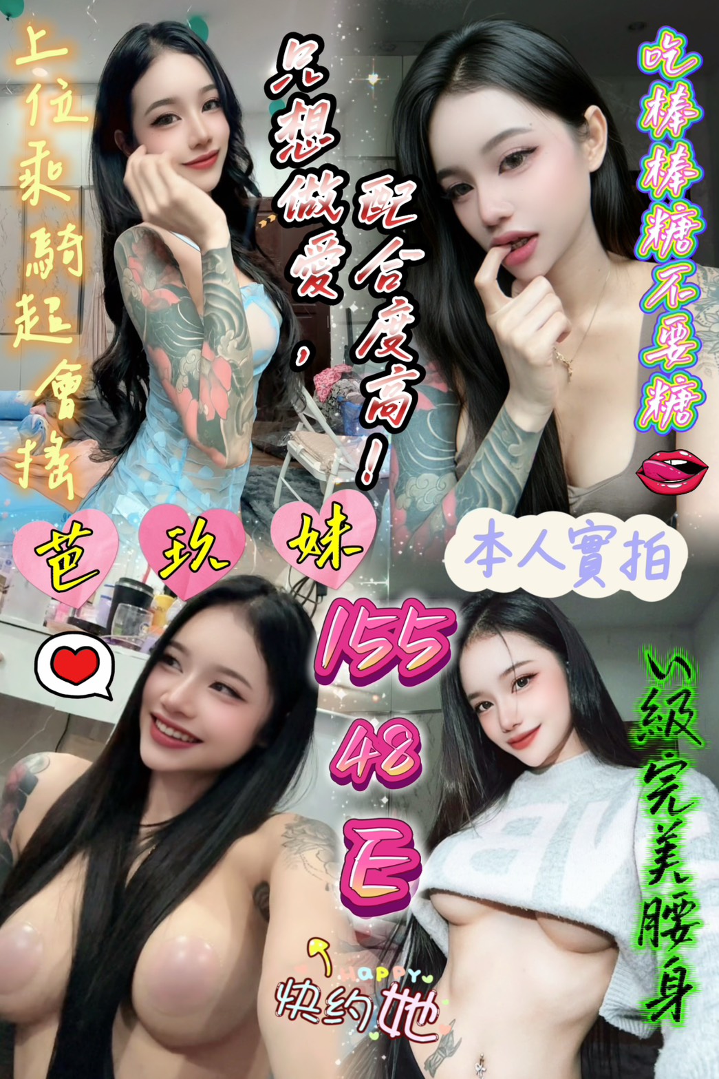 芭玖妹 (we7ghfqwq6) - 馬來妹 新竹，22歲，E罩杯 - 乳牛牧場