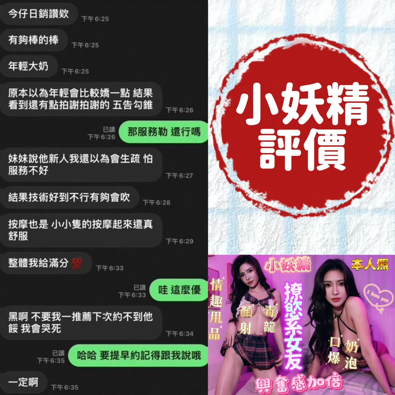小妖精 (EETM9PFGZU) - 圖片 5 - 越南妹 台南 - 好男人娛樂導航