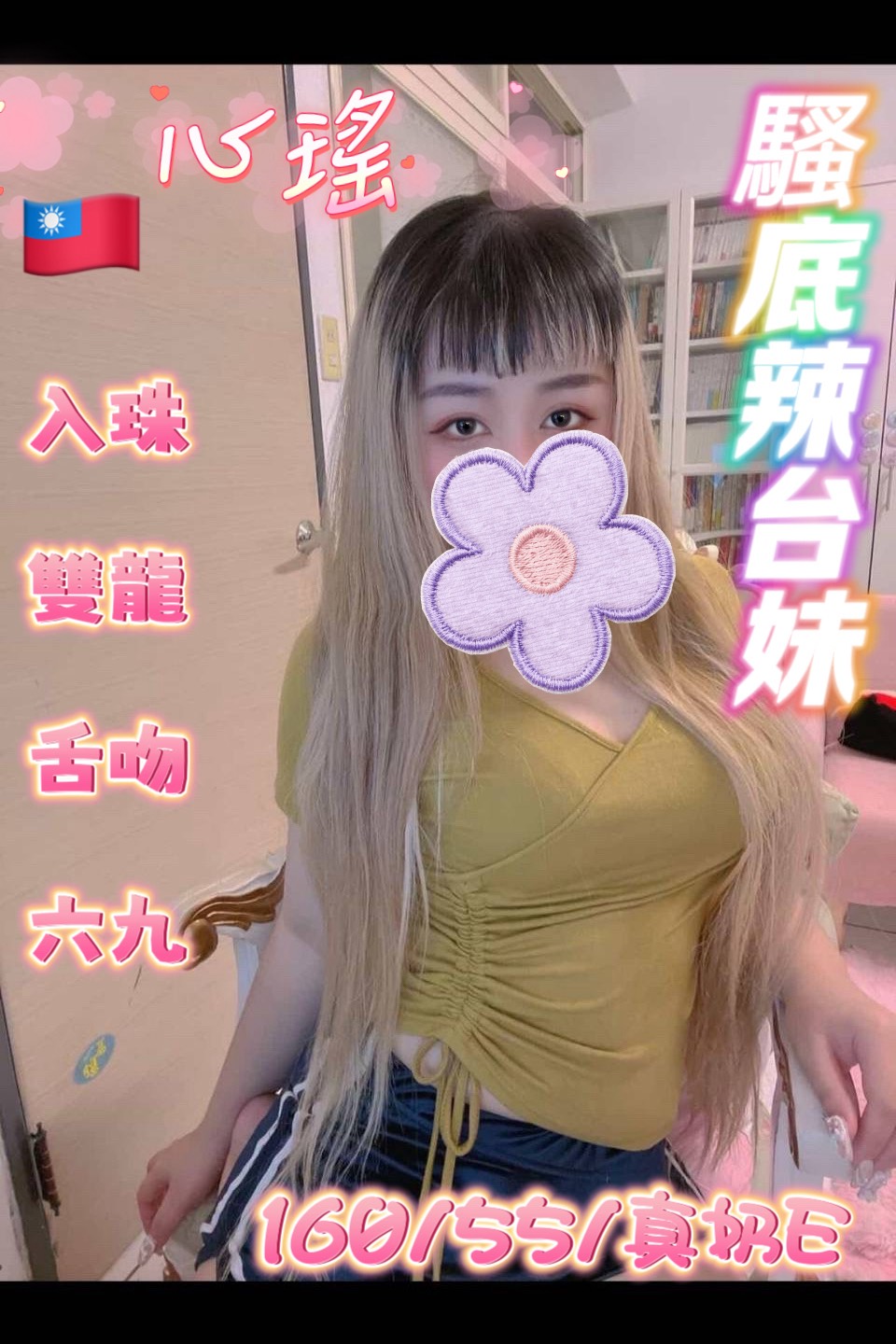 心瑤 (DKPYSC4TEW) - 圖片 1 - 台妹 苗栗 - admin
