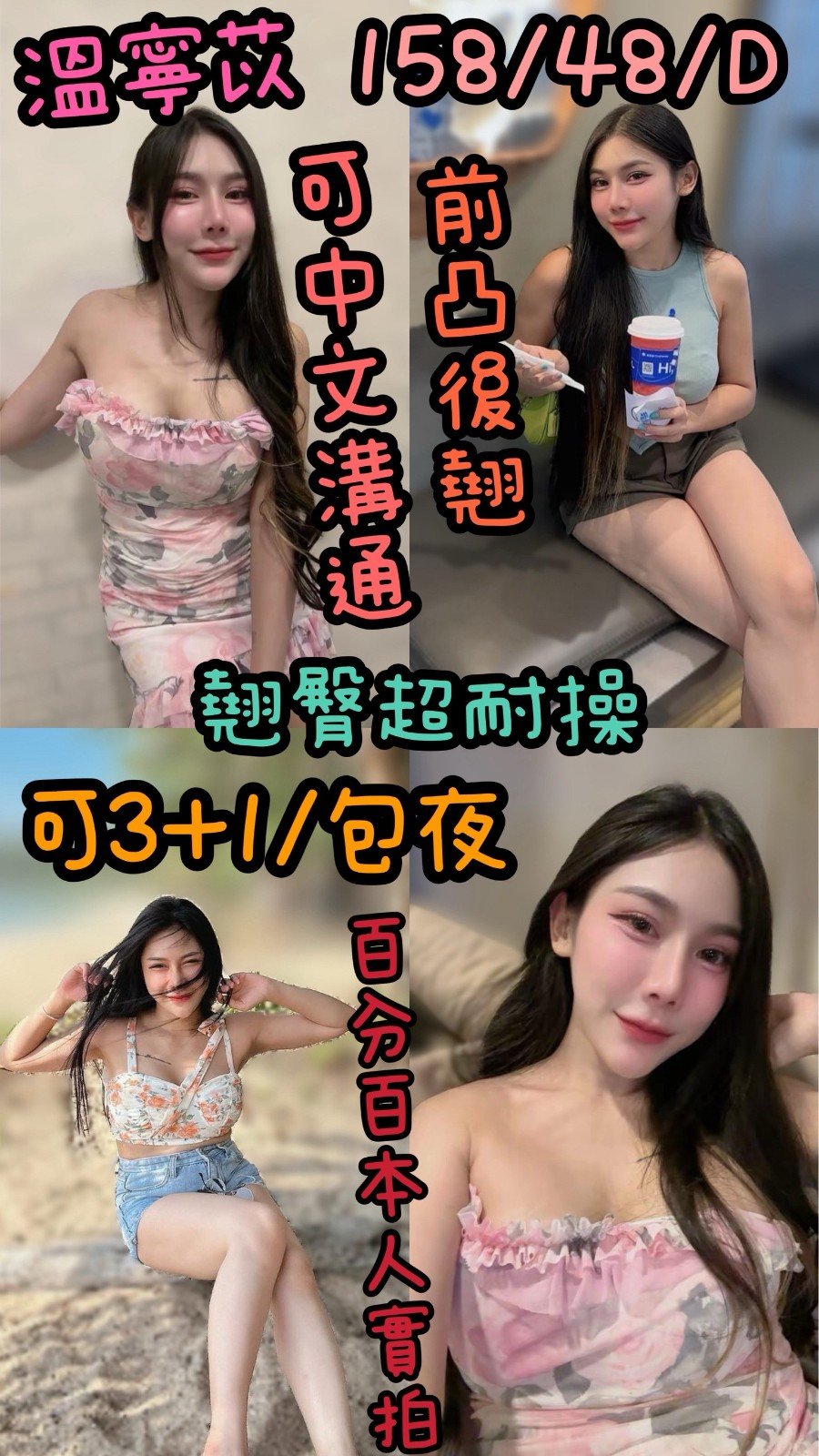 溫寧苡 (397363) - 圖片 1 - 泰妹 雲林 - 貴緣全省娛樂