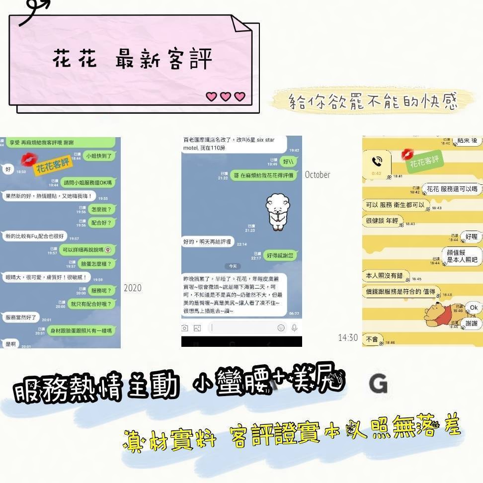花花 (GSF9TH7AZ6) - 圖片 3 - 台妹 桃園 - 網頁班表每日更新