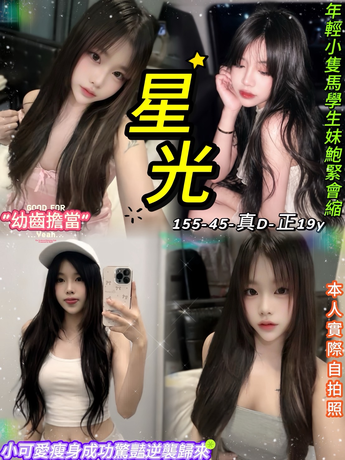 星光 (369002) - 泰妹 台北，19歲，D罩杯 - 天堂