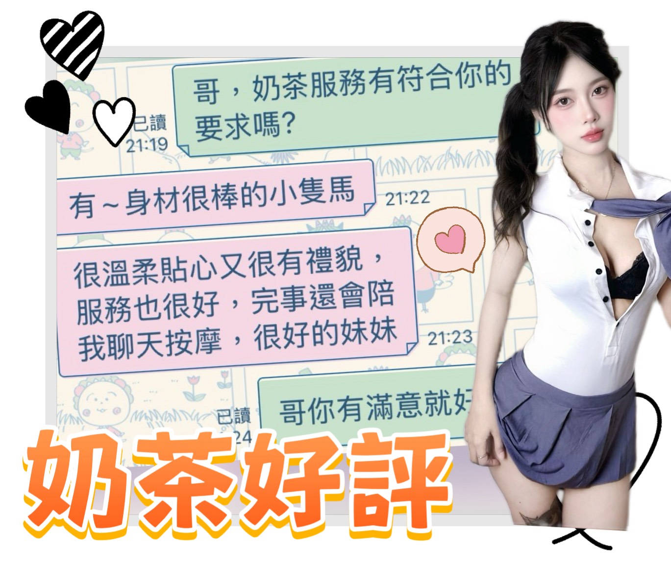 奶茶 (SJMKZY9FHP) - 圖片 3 - 馬來妹 高雄 - 後宮選妃站