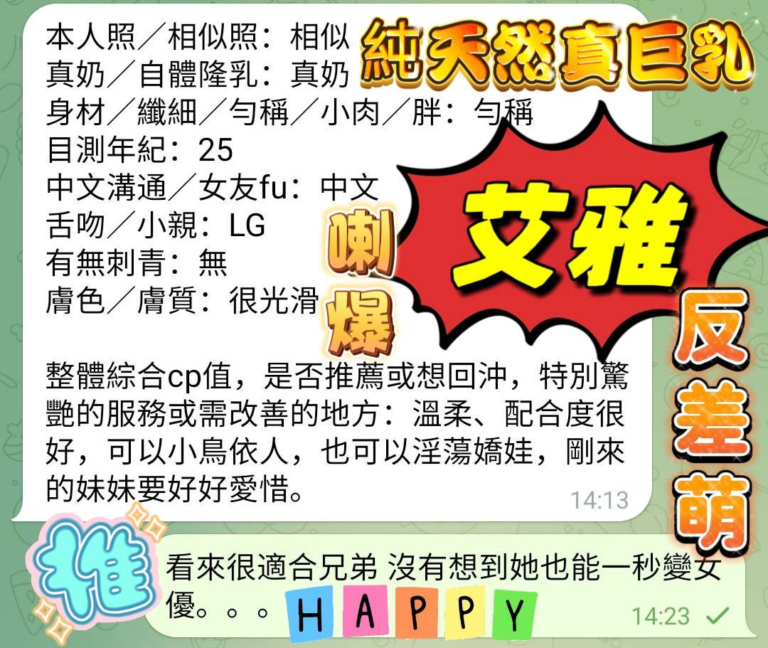 艾雅 (46MDCBYUS6) - 圖片 3 - 越南妹 高雄 - 今晚有貓膩 外送茶 定點套房樓鳳