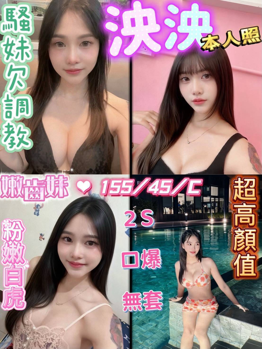 泱泱 (uaxvwr48x6) - 泰妹 花蓮，25歲，C罩杯 - 優質茶站