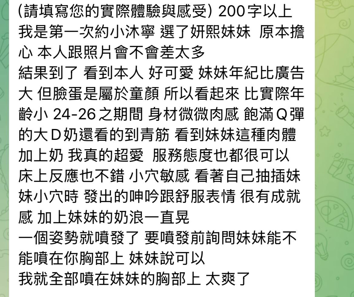 妍熙 (FXD6TTRJE4) - 圖片 10 - 泰妹 台北 - 大老二射精會館