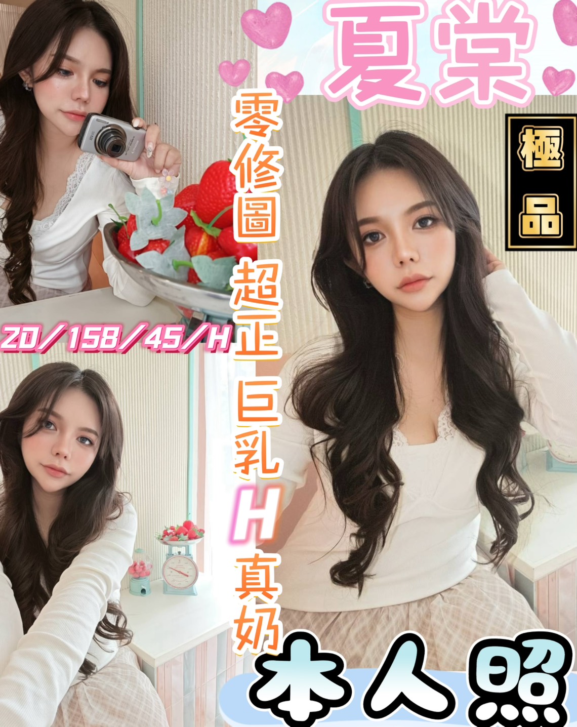 夏棠 (8h9mssx3p9) - 馬來妹 彰化，20歲，H罩杯 - 萌萌