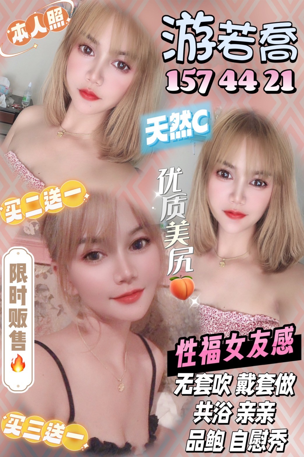 游若喬 (256151) - 泰妹 新竹，21歲，C罩杯 - 萌萌