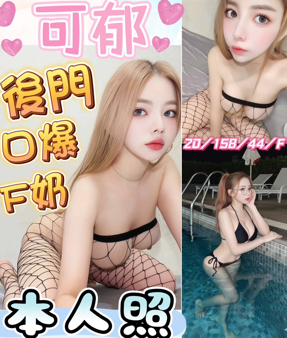 可郁 (jedqgff264) - 馬來妹 彰化，20歲，F罩杯 - ღ武媚娘ღ