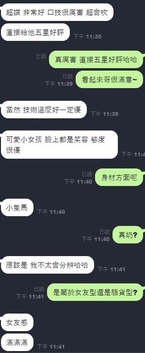 朵琳 (222825) - 圖片 8 - 馬來妹 台中 - 展示用 定點茶/外約/外送茶