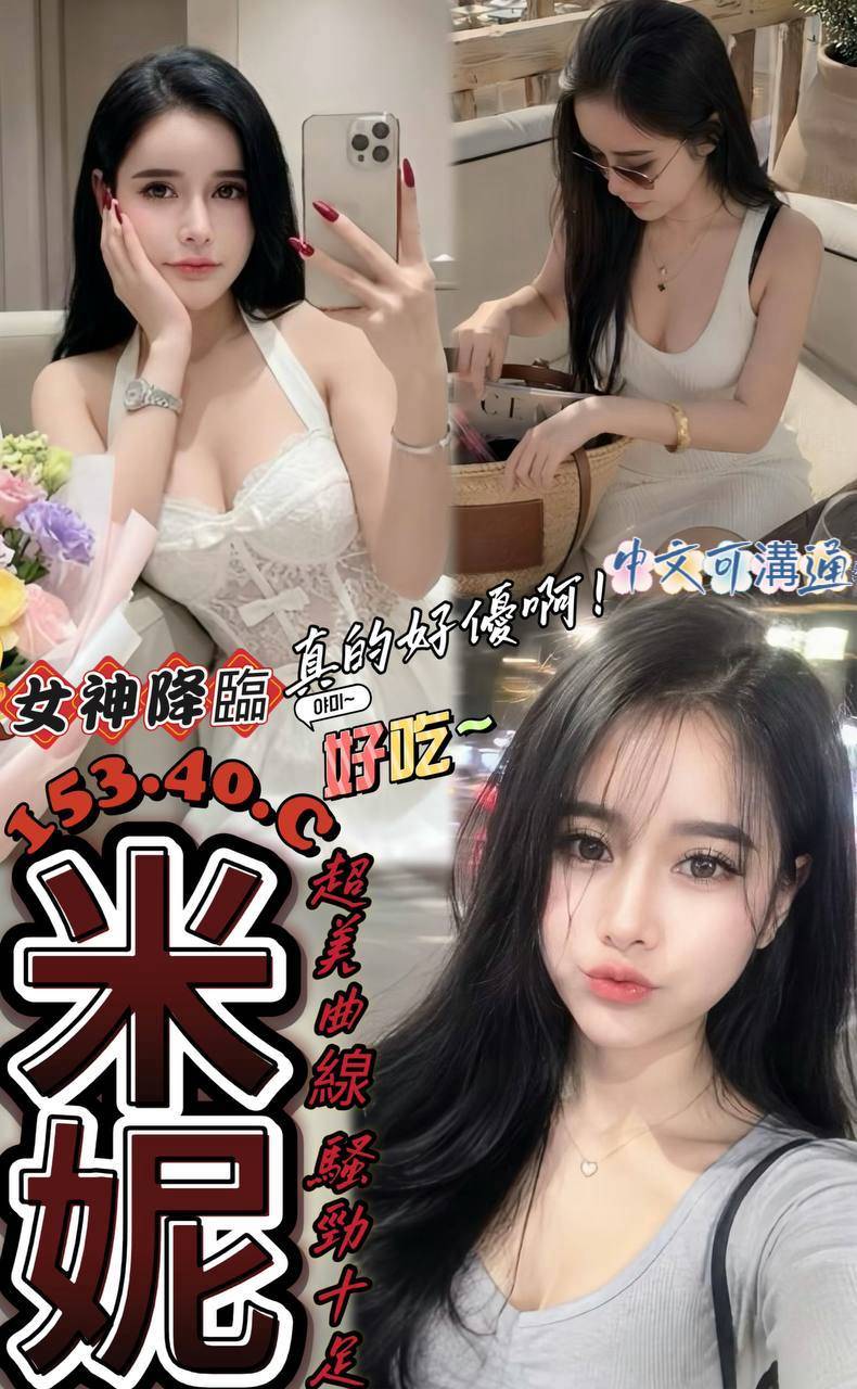 米妮 (6b8tcxsexp) - 馬來妹 澎湖，-歲，C罩杯 - 好男人娛樂導航
