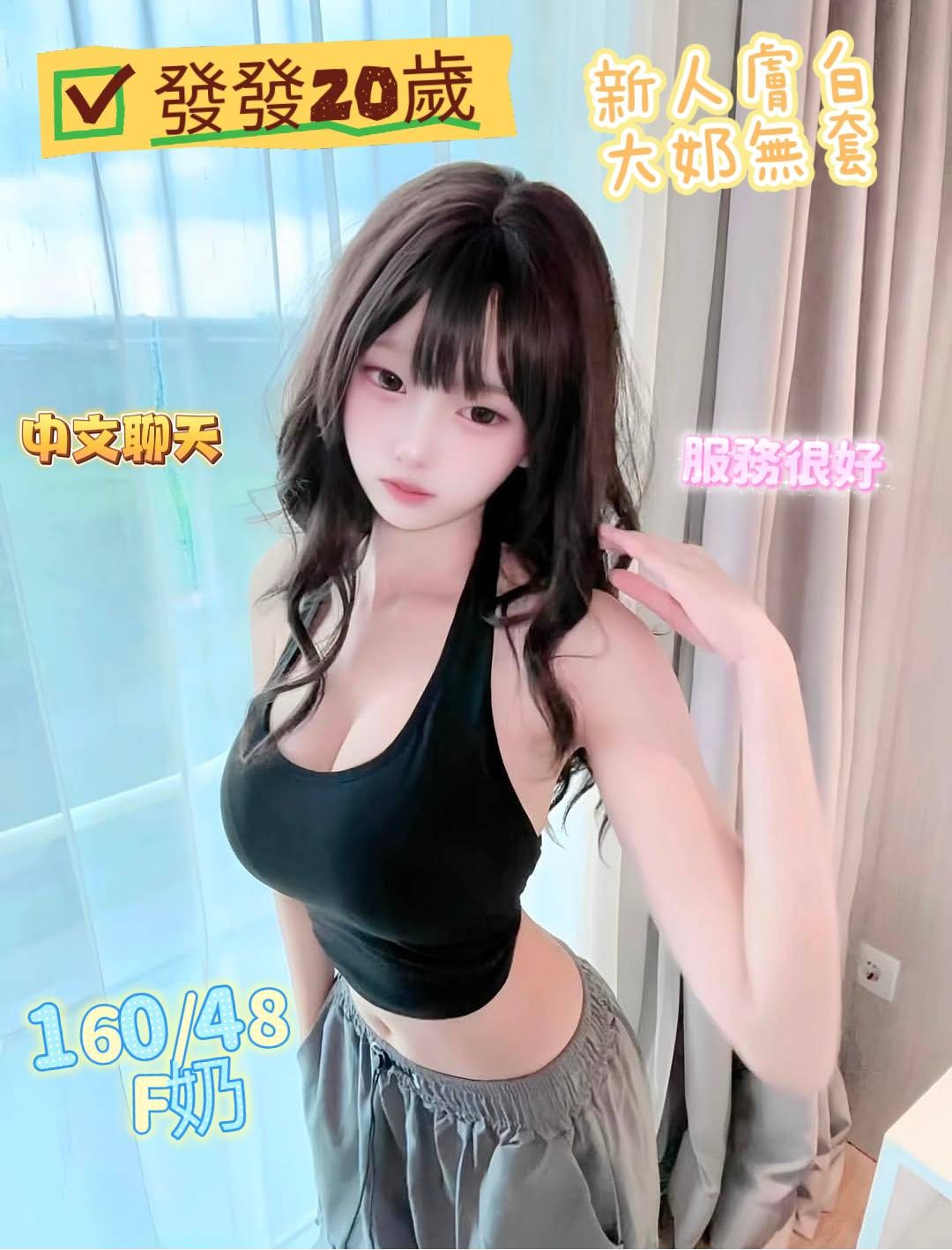 發發 (384942) - 馬來妹 台南，20歲，F罩杯 - 展示用 定點茶/外約/外送茶