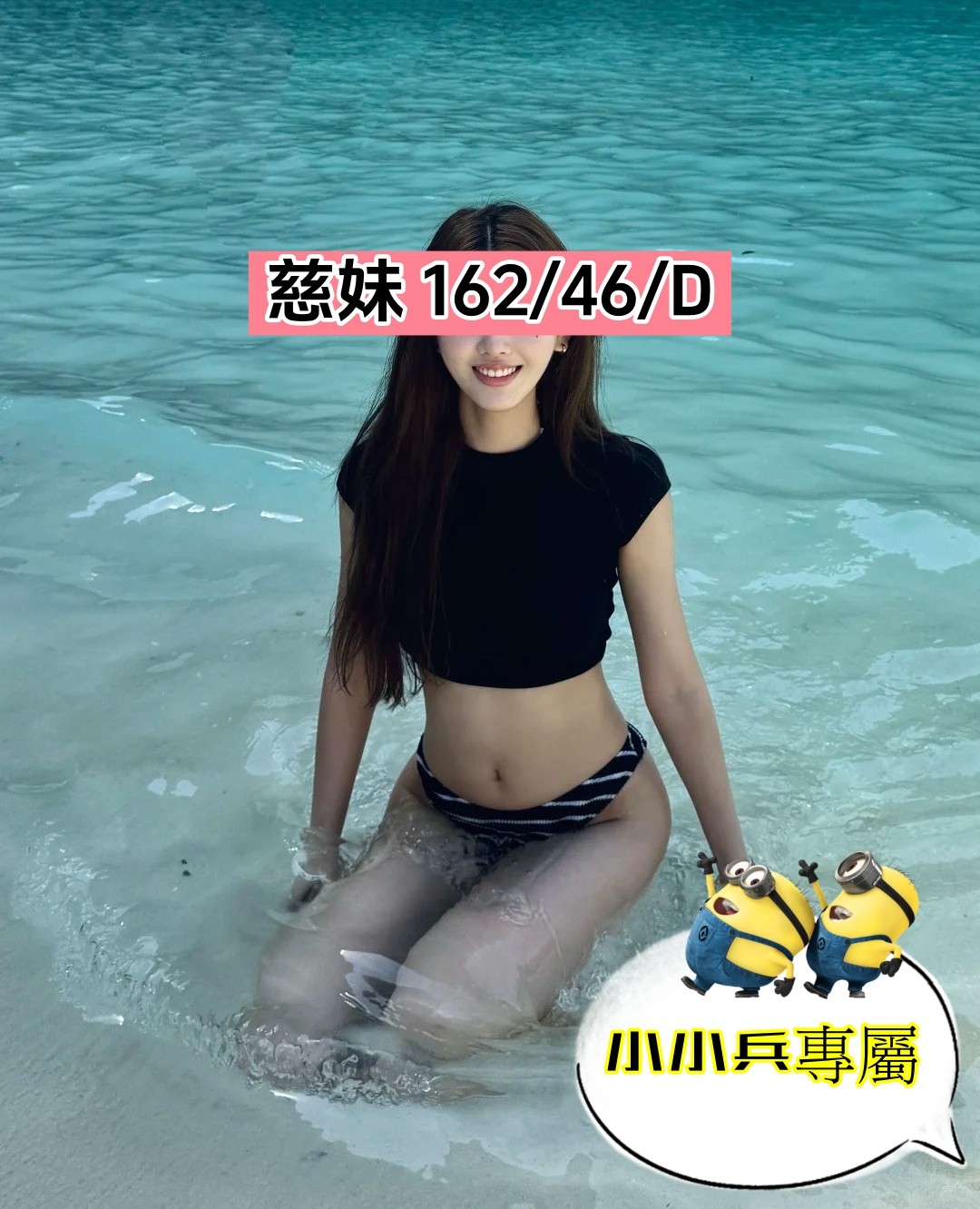 慈妹 (333876) - 圖片 1 - 台妹 台中 - 小小兵
