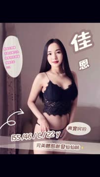 佳恩 (JRMRCQES9V) - 影片 2 - 泰妹 台中 - 羊媽專用網