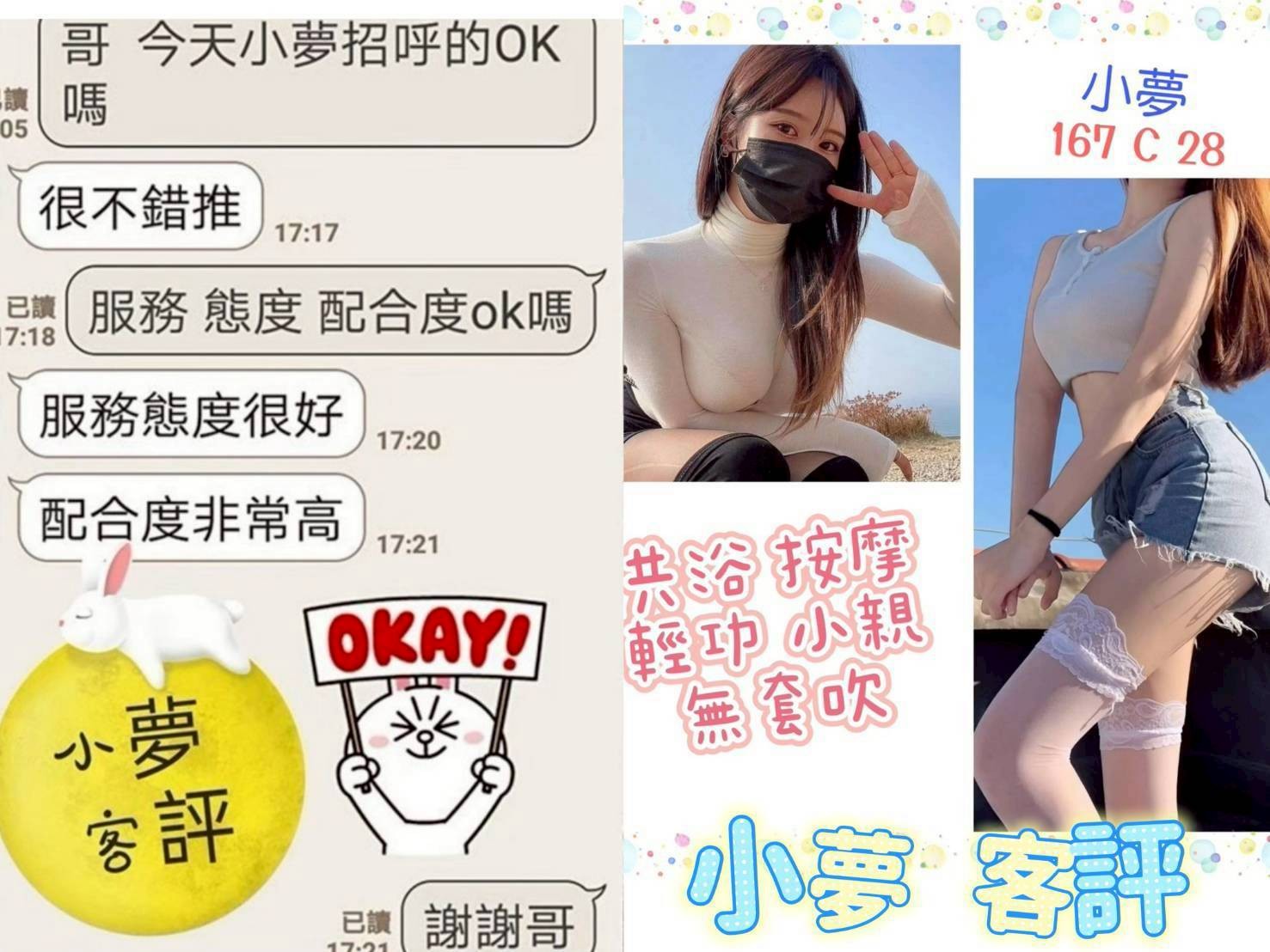 小夢 (352579) - 圖片 2 - 台妹 台北 - 全台首選香之森