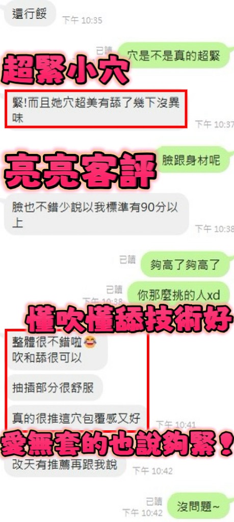 亮亮 (GQ776KYWTU) - 圖片 9 - 泰妹 新竹 - admin