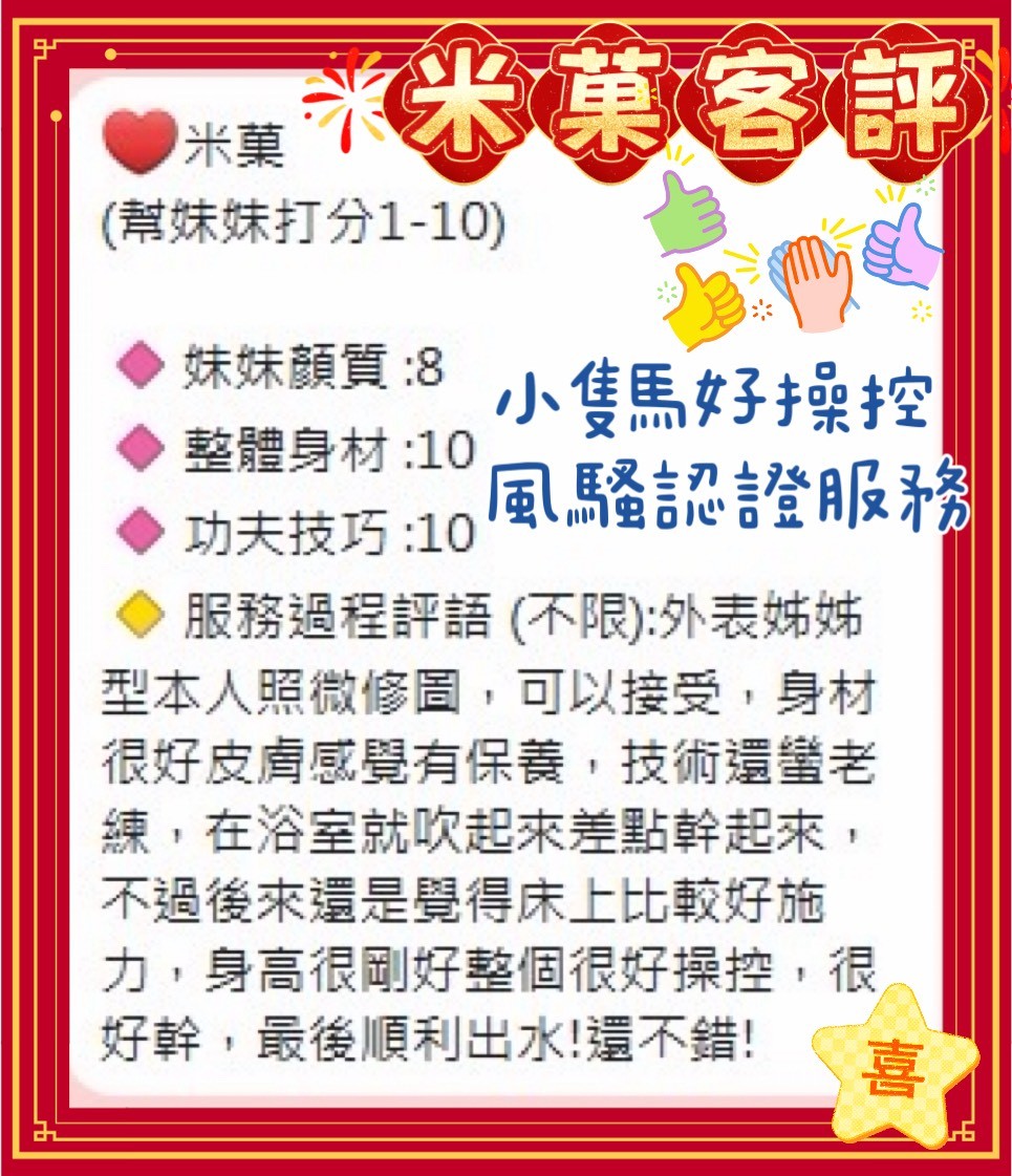 米菓 (373799) - 圖片 3 - 馬來妹 台中 - Ｎana