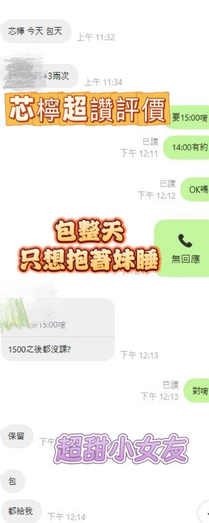 芯檸 (311779) - 圖片 9 - 馬來妹 新竹 - 遊樂園個人工作室