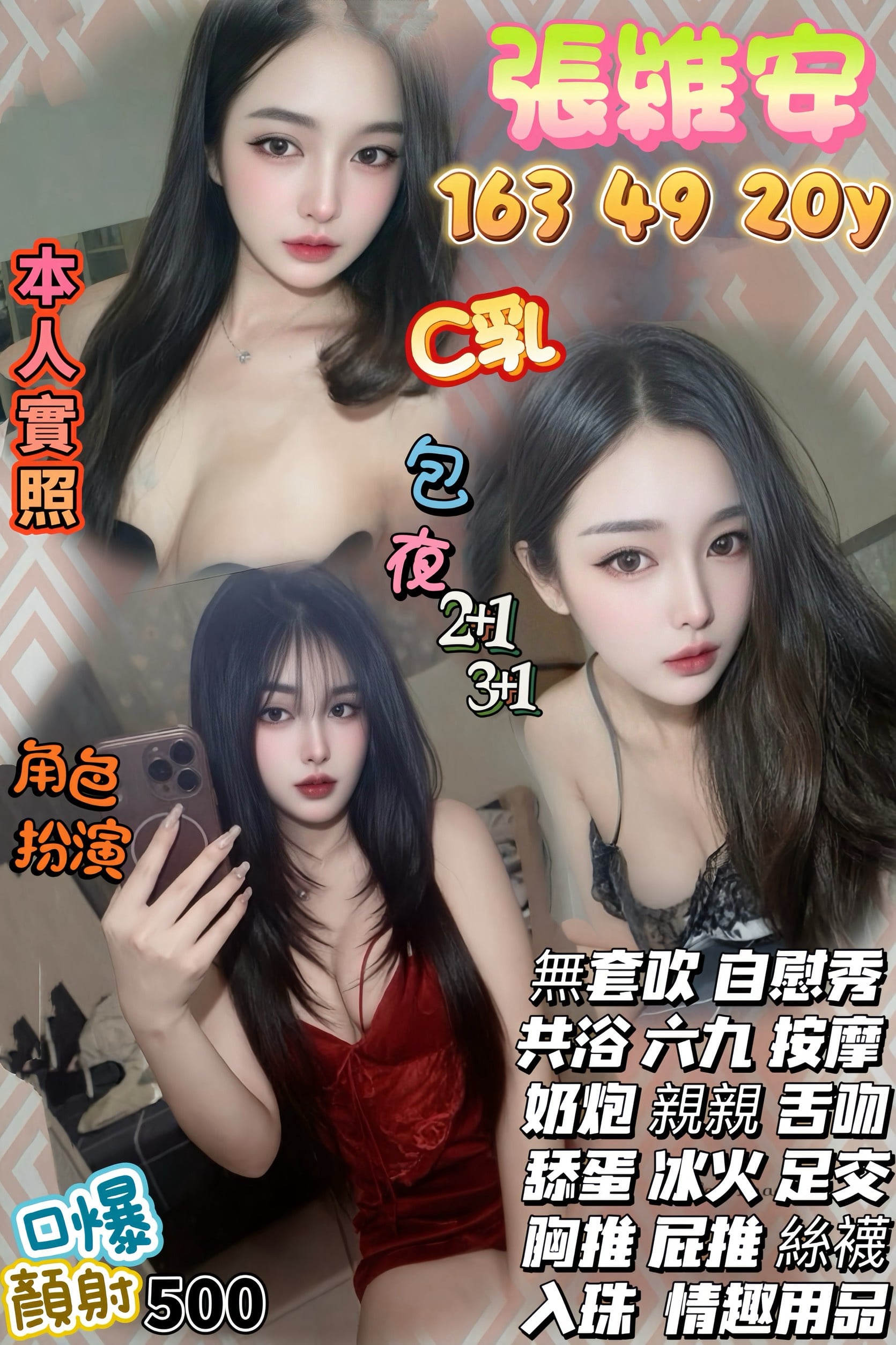 張維安 (fvmc4eeajb) - 泰妹 桃園，20歲，C罩杯 - 彤彤
