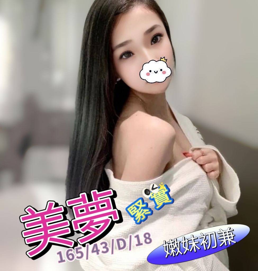 美夢 (284845) - 圖片 2 - 台妹 台北 - 輕鬆Go全台定點&外約