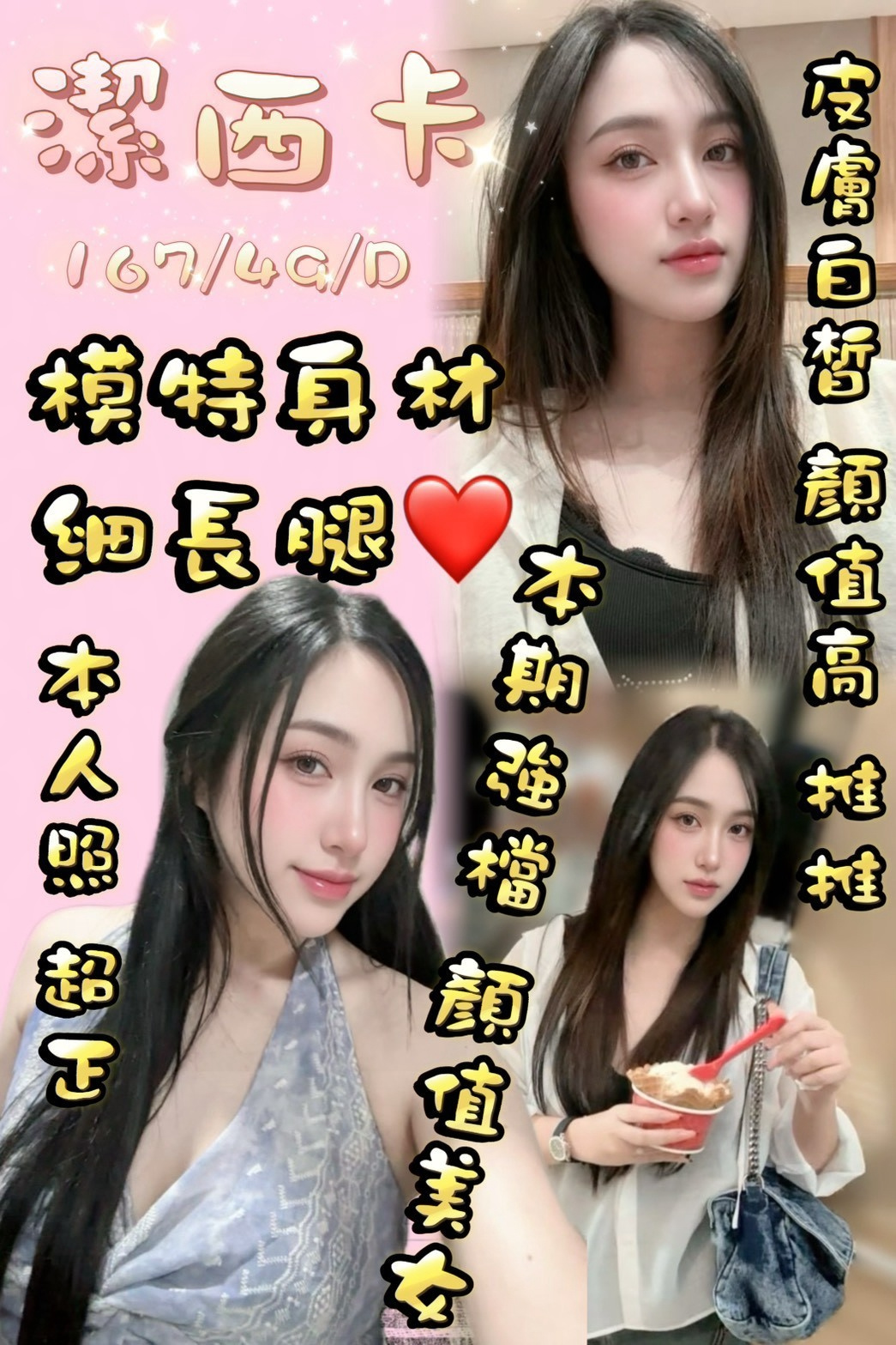 潔西卡 (2w8573yfth) - 泰妹 桃園，-歲，D罩杯 - 💞天上人間Line:mia78044💞