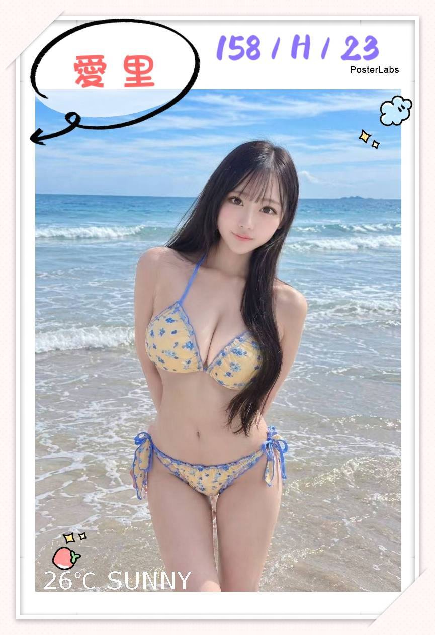 愛里 (C7TVRCGTY8) - 圖片 6 - 日本妹 台北 - 喝好茶 定點/外約 新會員按客服按鈕加入 有優惠活動