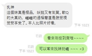 乳神 (377978) - 圖片 5 - 馬來妹 台中 - 定點.外送 好茶