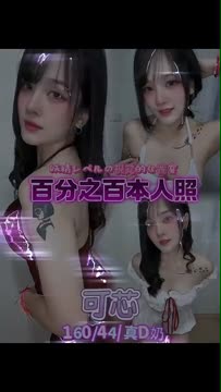 可芯 (383072) - 影片 2 - 泰妹 台北 - 私觸外約