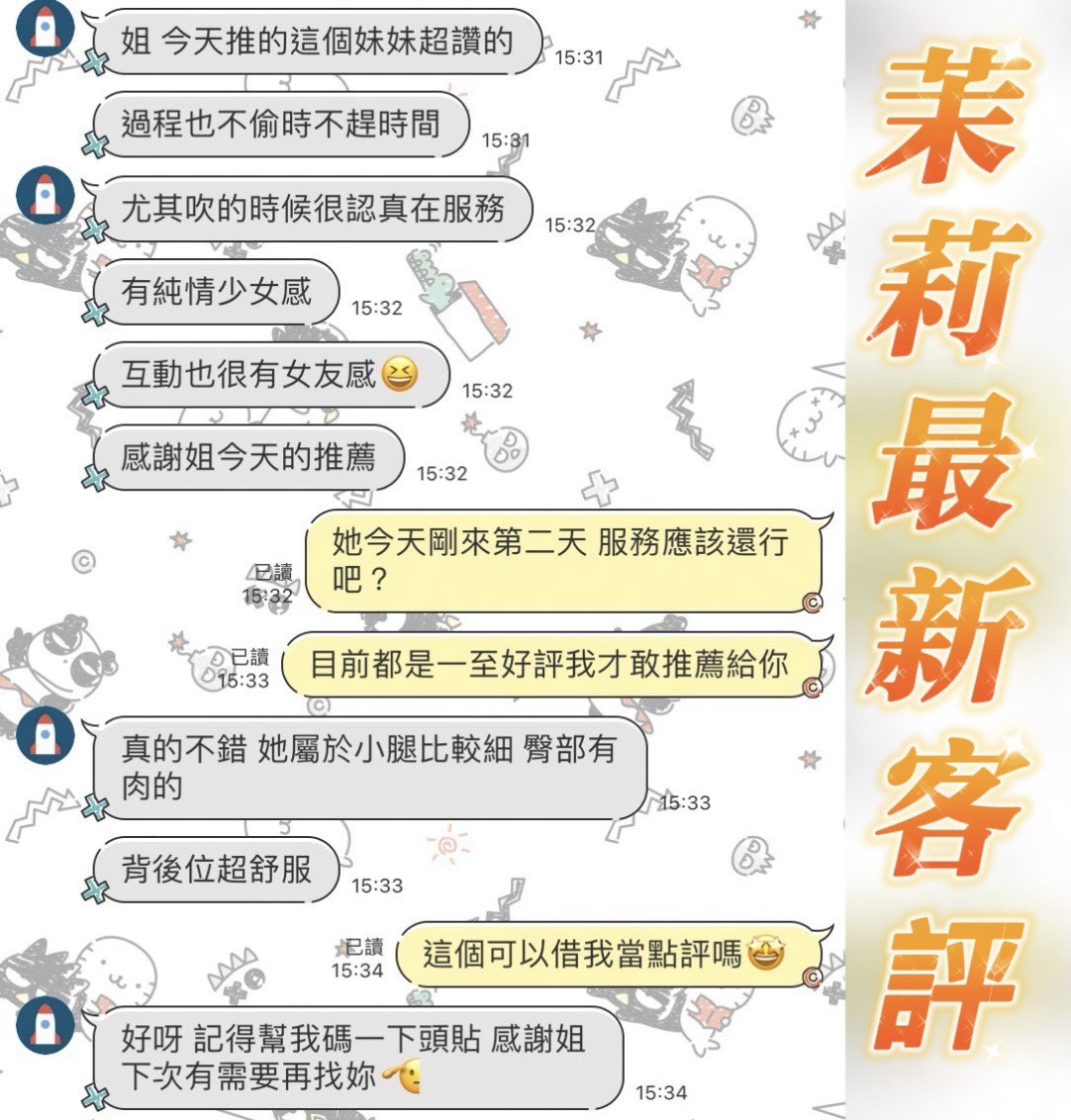 茉莉 (QFCCPWAKP9) - 圖片 2 - 馬來妹 台南 - 全台熱門嚴選-外約/定點♥︎
