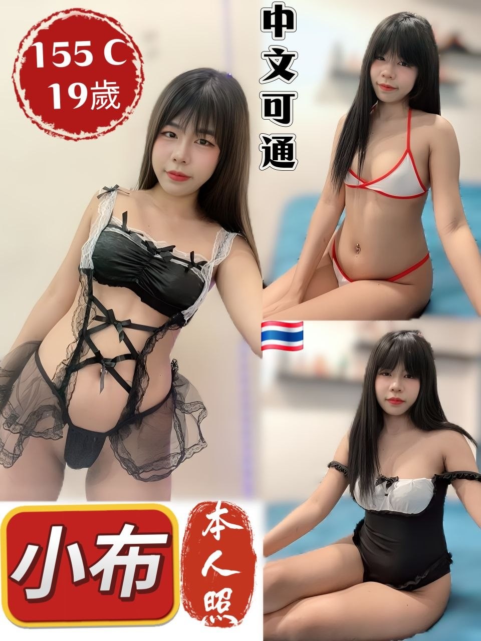 小布 (397601) - 圖片 1 - 泰妹 台中 - 鳥頭牌