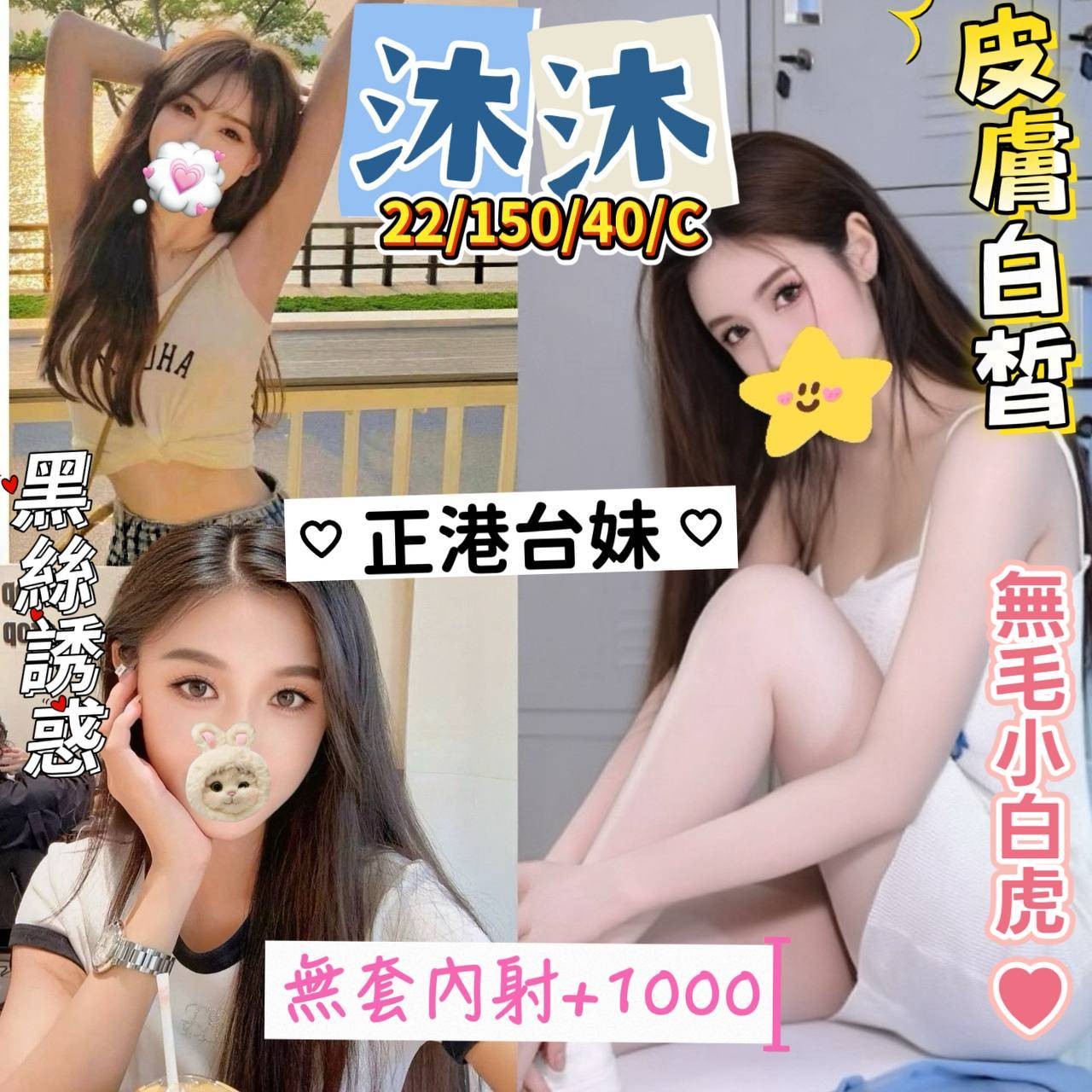 沐沐 (367983) - 台妹 澎湖，22歲，C罩杯 - 紳士娛樂