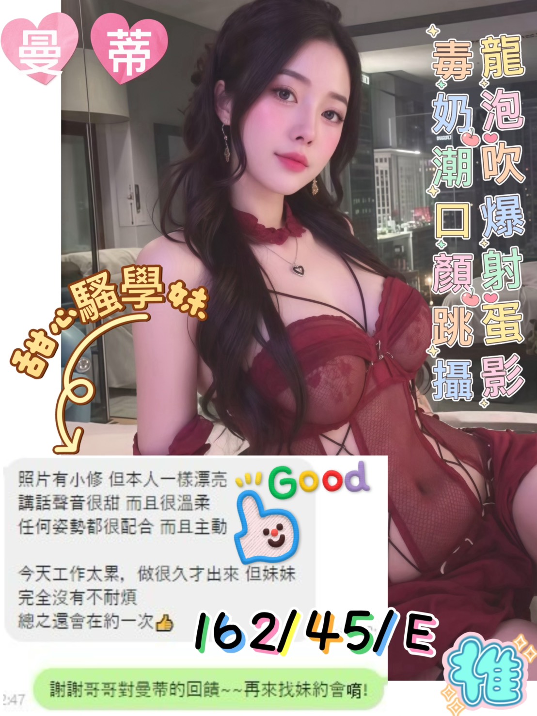 曼蒂 (KFKZVJHSNB) - 圖片 3 - 越南妹 台中 - AV女優 i7Di約妹外送茶