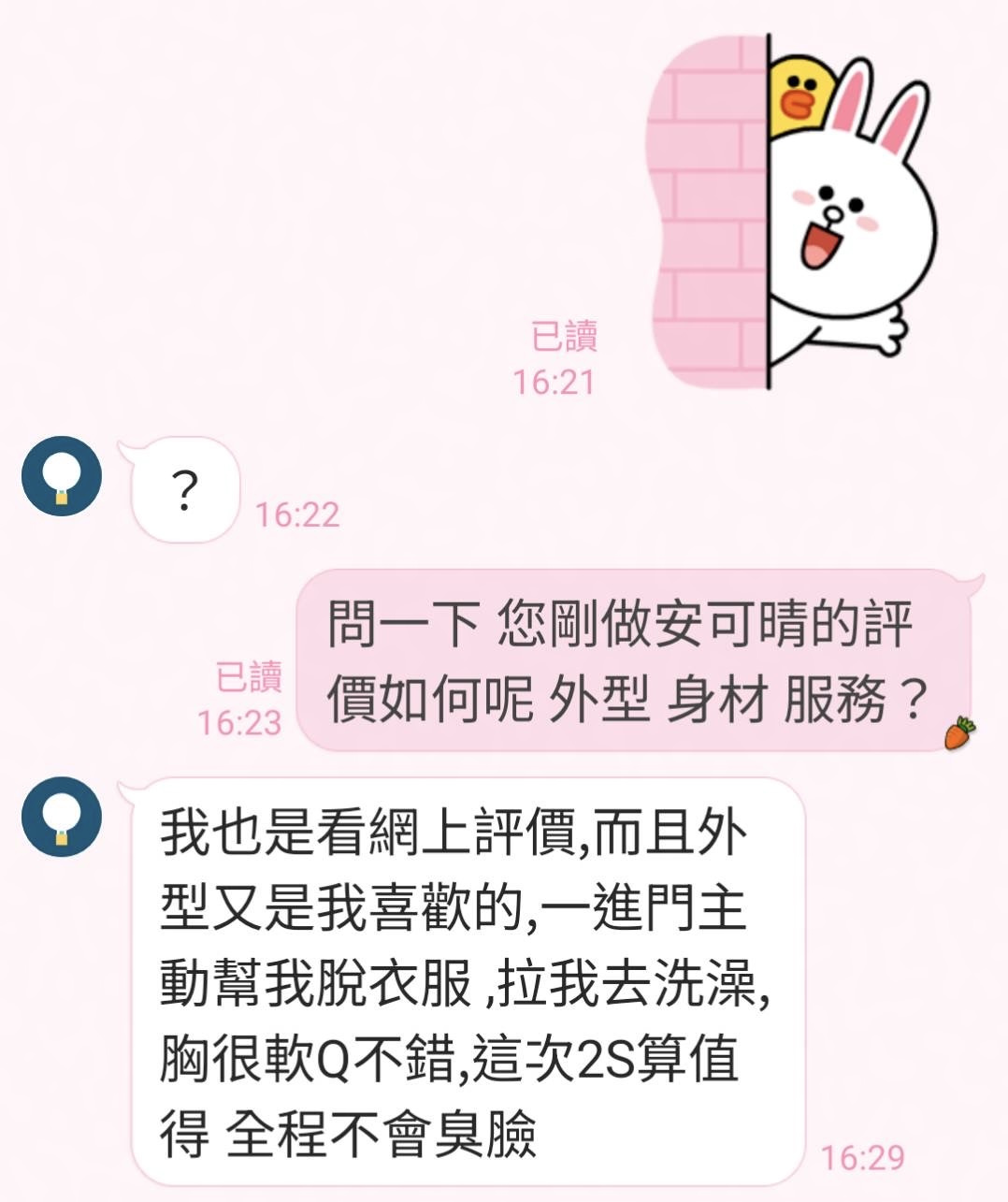 安可晴 (TMYXKDH5AC) - 圖片 4 - 越南妹 台中 - 全省洛熙旗艦會館