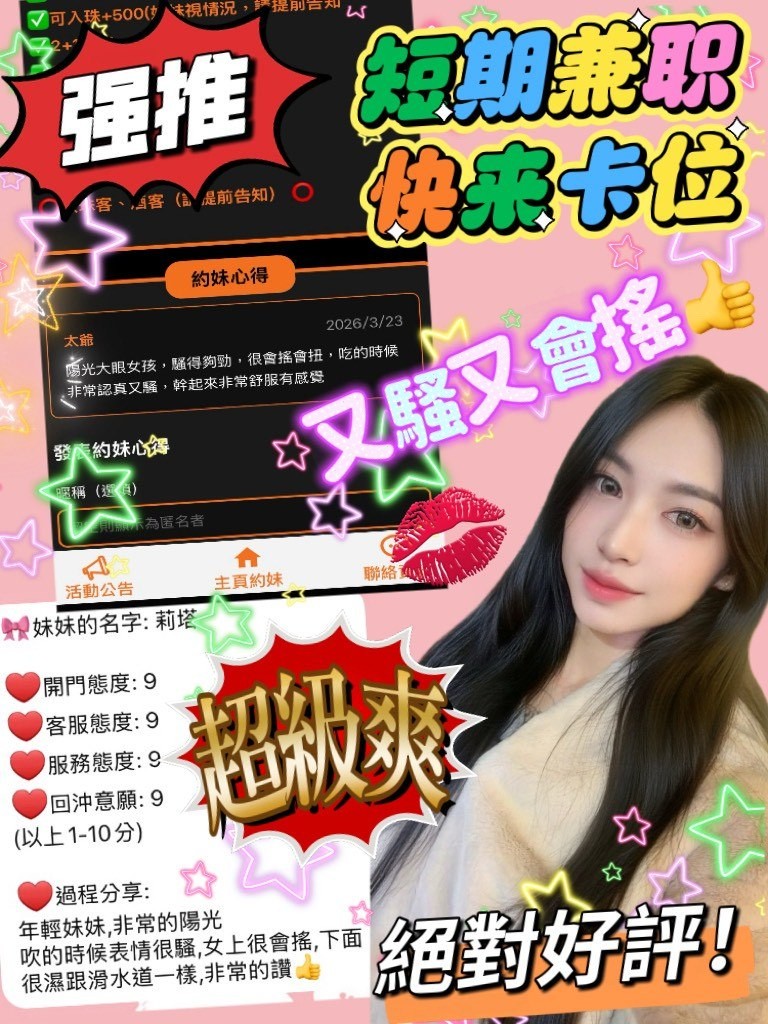 莉塔 (379860) - 圖片 5 - 泰妹 桃園 - 今晚有貓膩 外送茶 定點套房樓鳳