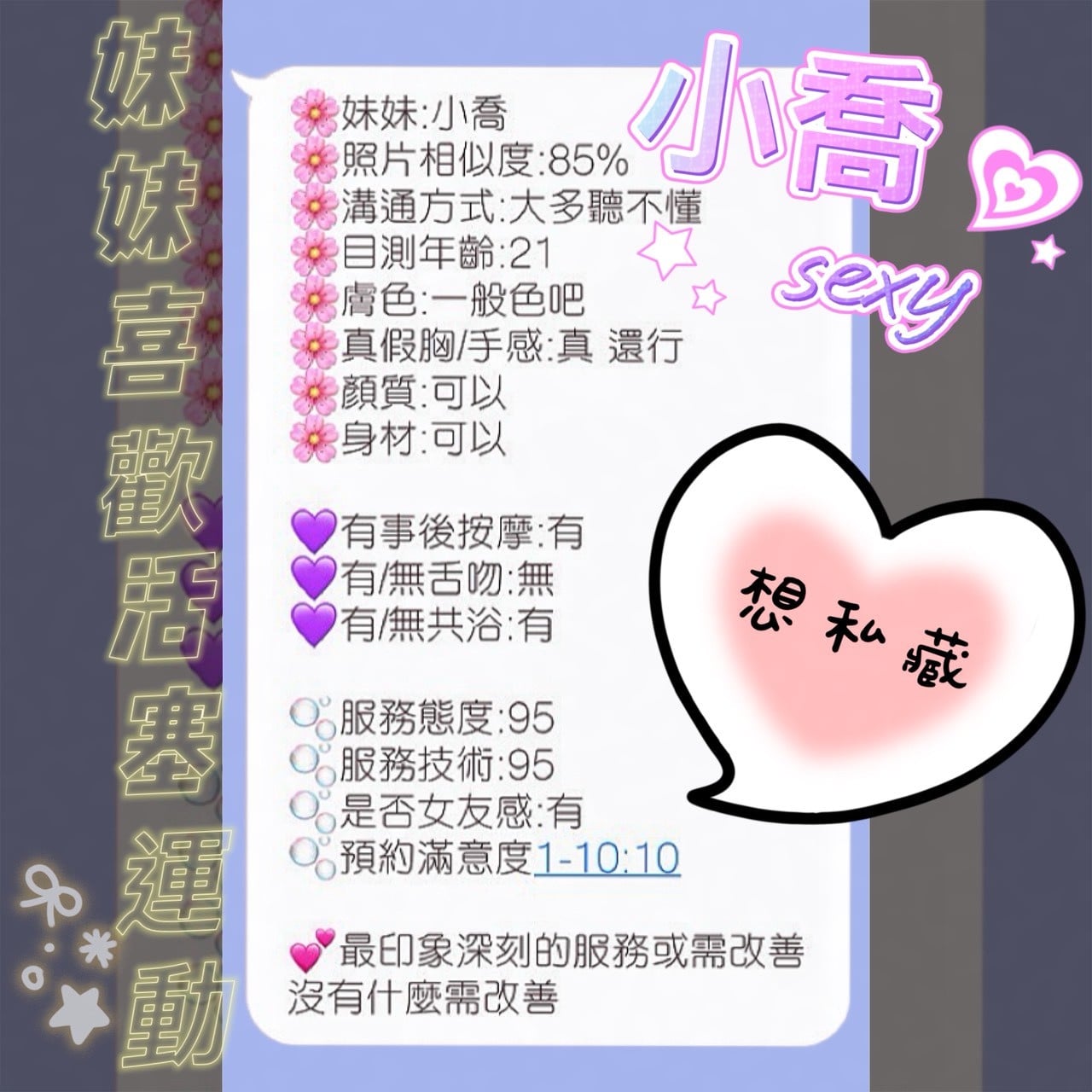 小喬 (4KUUFK26QH) - 圖片 4 - 馬來妹 新竹 - 沐都航空-全省舒壓
