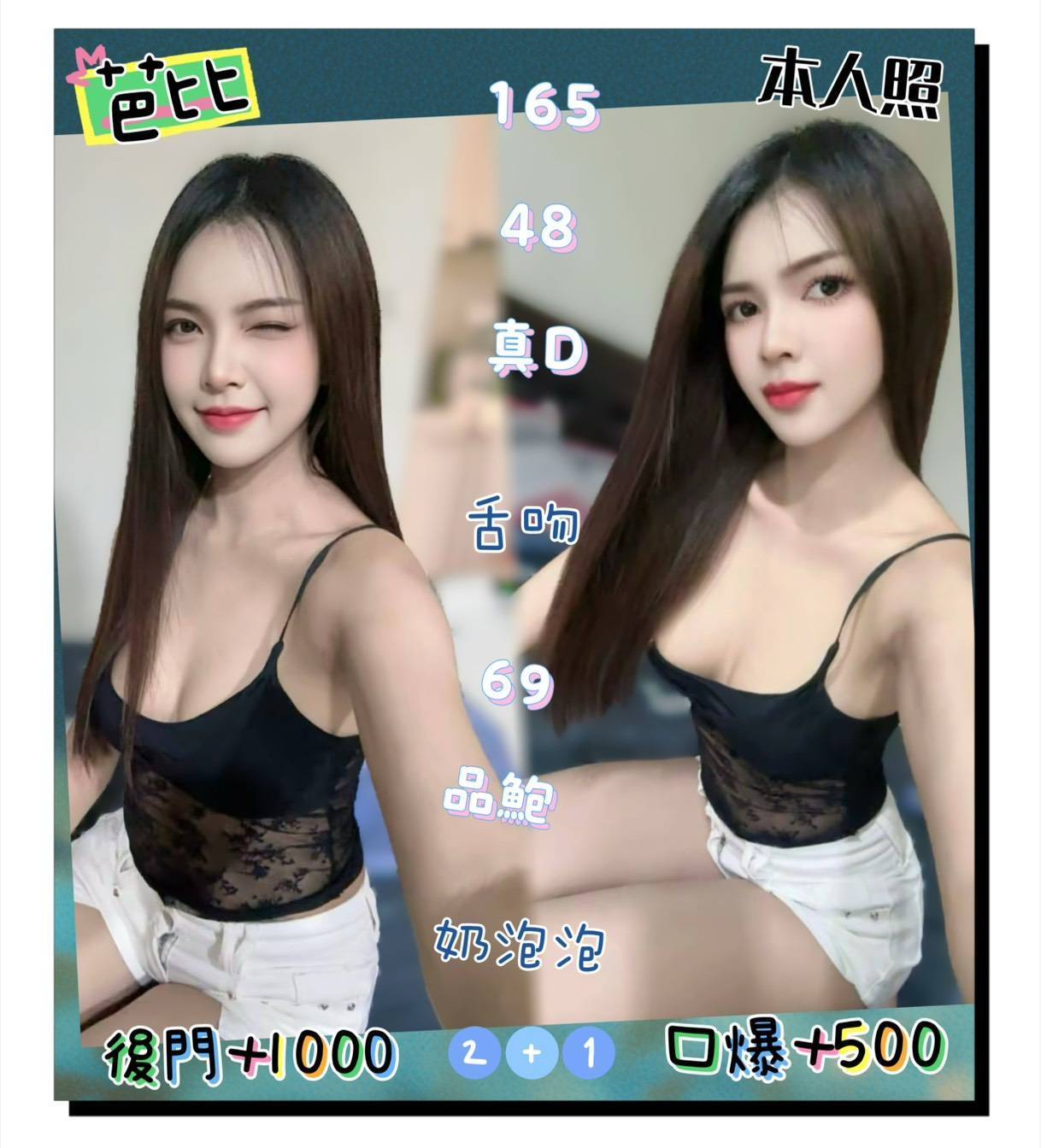 芭比 (397474) - 馬來妹 台北，-歲，D罩杯 - 瑤瑤定點外送 日本AV女優外送好茶 日本定點外送好茶
