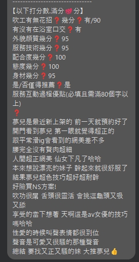 夢兒 (351167) - 圖片 5 - 泰妹 台北 - 17Love約會舒壓館