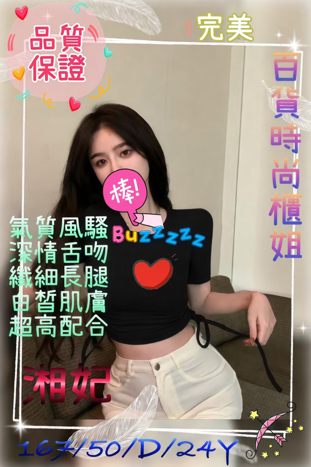 湘妃 (CWW9ABMKKY) - 圖片 2 - 台妹 桃園 - 網頁班表每日更新