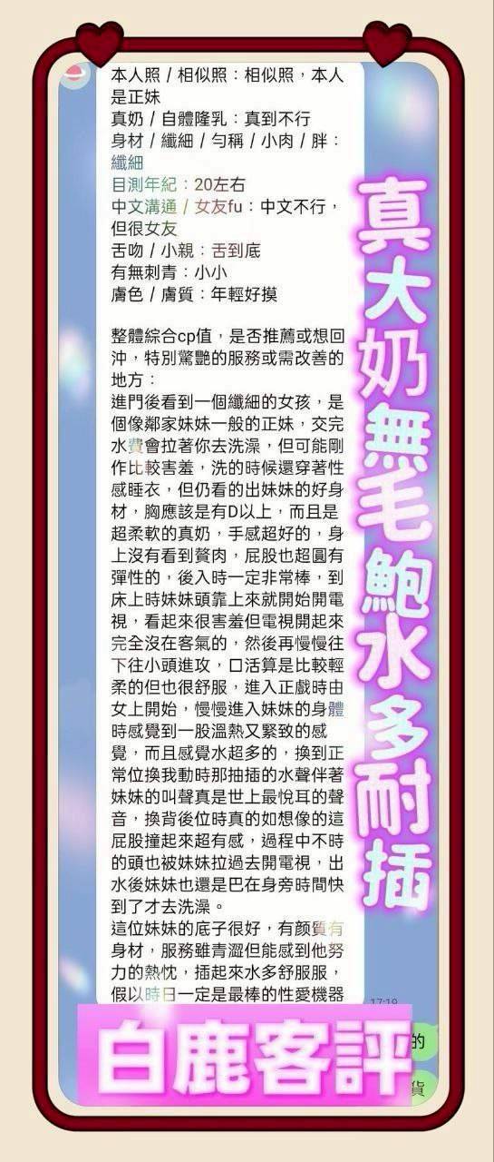 白鹿 (382573) - 圖片 13 - 越南妹 台中 - 定點外約外送定點//全省//水方舟