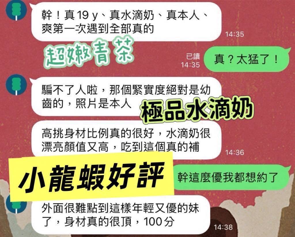 小龍蝦 (397815) - 圖片 4 - 台妹 高雄 - 美肯【專攻台南台中嘉義高雄】