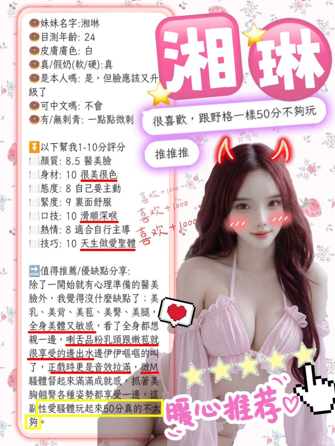 湘琳 (5WYQVFCFNP) - 圖片 3 - 馬來妹 新竹 - 喝好茶 定點/外約 新會員按客服按鈕加入 有優惠活動